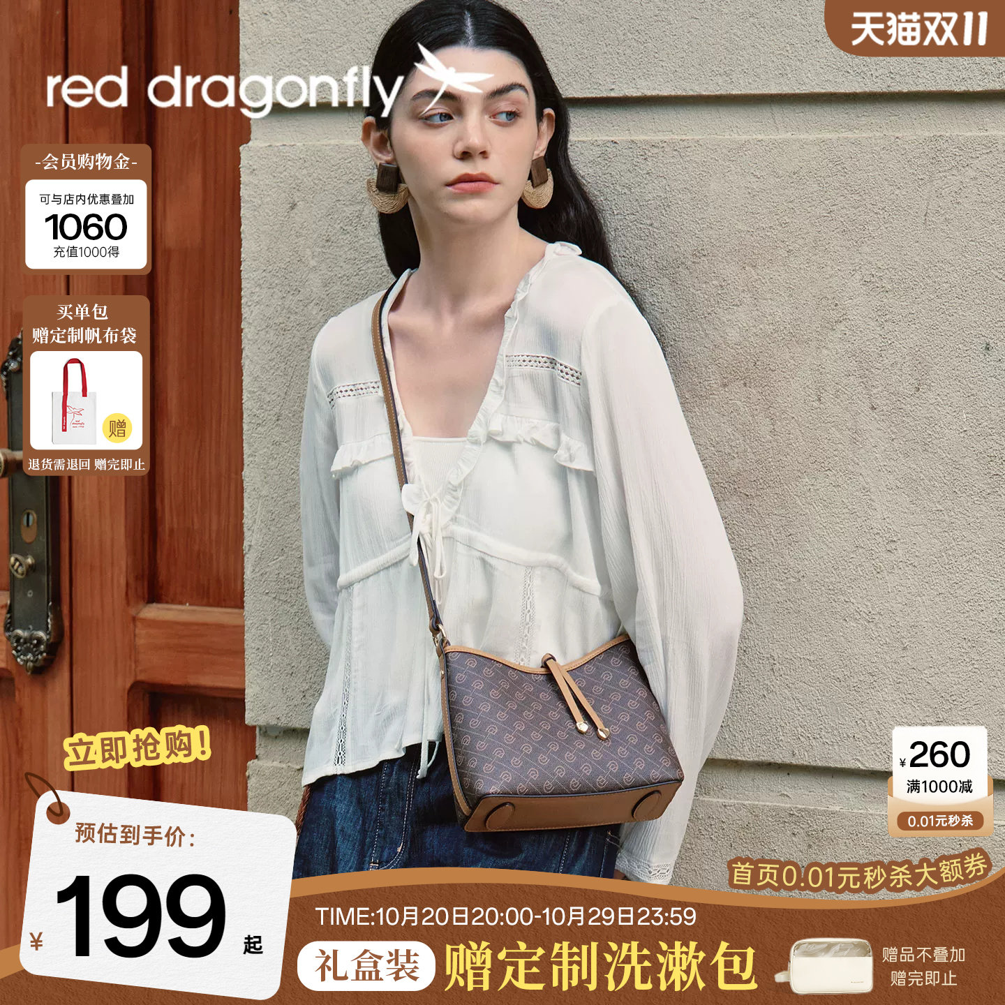红蜻蜓老花水桶包女新款通勤气质斜挎中年妈妈礼物手提单肩小拎包