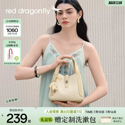 红蜻蜓手提菜篮子水桶包