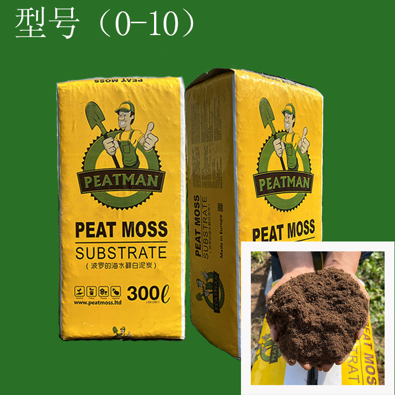 拉脱维亚进口泥炭土多肉月季兰花绿植花卉盆栽营养土纯泥炭大包