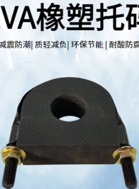 橡塑管托EVA橡塑托码铜管橡塑木托木哈夫空调木托保冷减震胶托