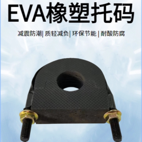 铜管橡塑管托环保托码