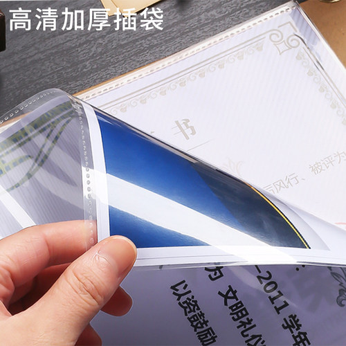 A4插页袋防水透明塑料文件保护袋