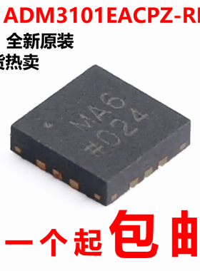 全新原装 ADM3101EACPZ-REEL 丝印MA6 LFCSP-12 RS-232收发器芯片