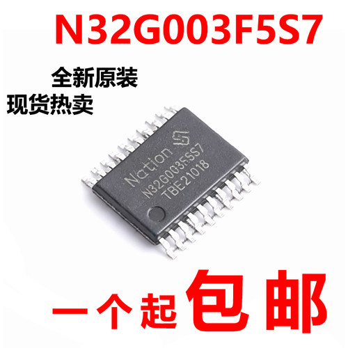 兼容替代STM/GD003TSSOP20