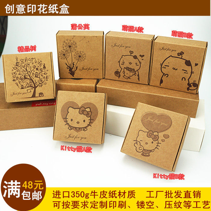 手工皂复古印花饰品礼品牛皮纸化妆品服装食品包装纸盒包邮|ruв категории персональные настройки/разработка услуг/DIY, упаковки товаров настройки, Картонные упаковки - от Buy2taobao.com для оказания профессиональной услуги покупки агента Taobao