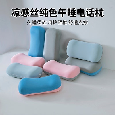 午睡电话枕旅行枕43x20x12cm