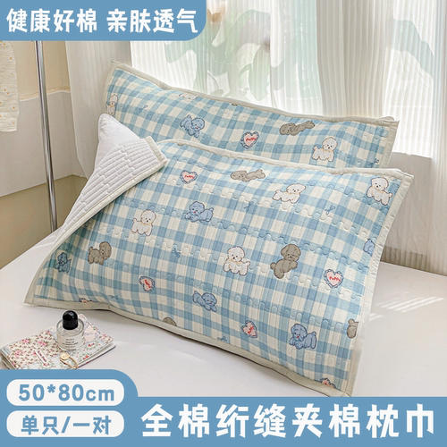 新款全棉绗缝夹棉枕巾