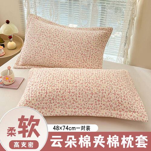 新款小清新夹棉枕套48*74cm