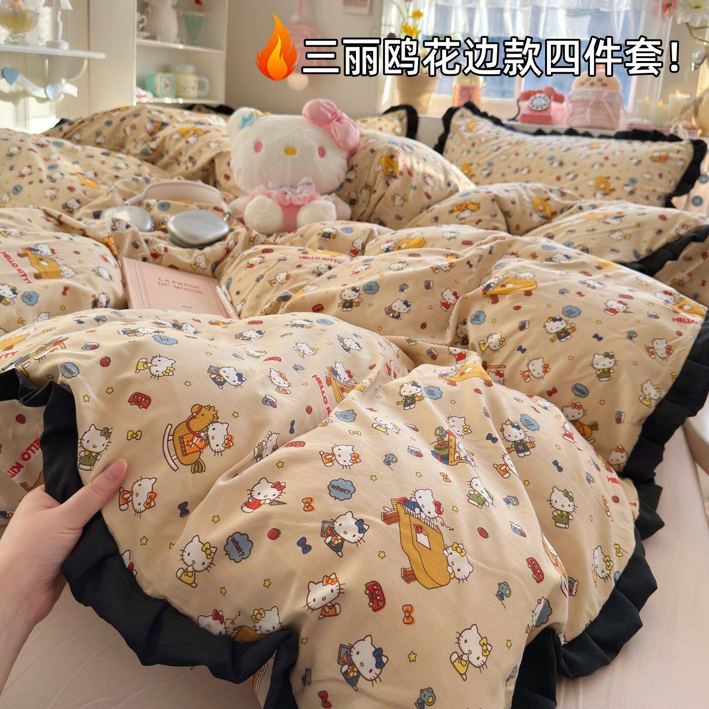 新款三丽鸥加厚花边款被套四件套床单床笠款床上用品三件套学生床