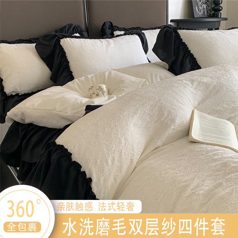 2026新款莫奈水洗磨毛法式轻奢双层纱立体提花大花边工艺款四件套