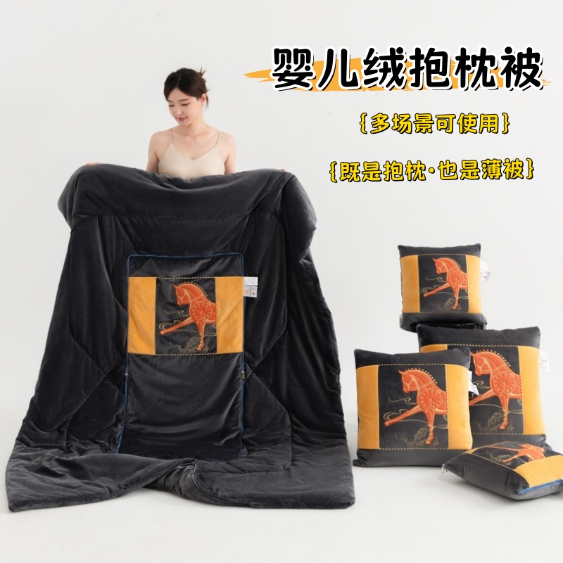 亲肤舒适婴儿绒多功能抱枕被