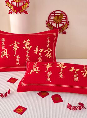 亲肤舒适全棉纯棉三层纱大红枕巾53*78cm单只一对装婚庆枕头盖巾
