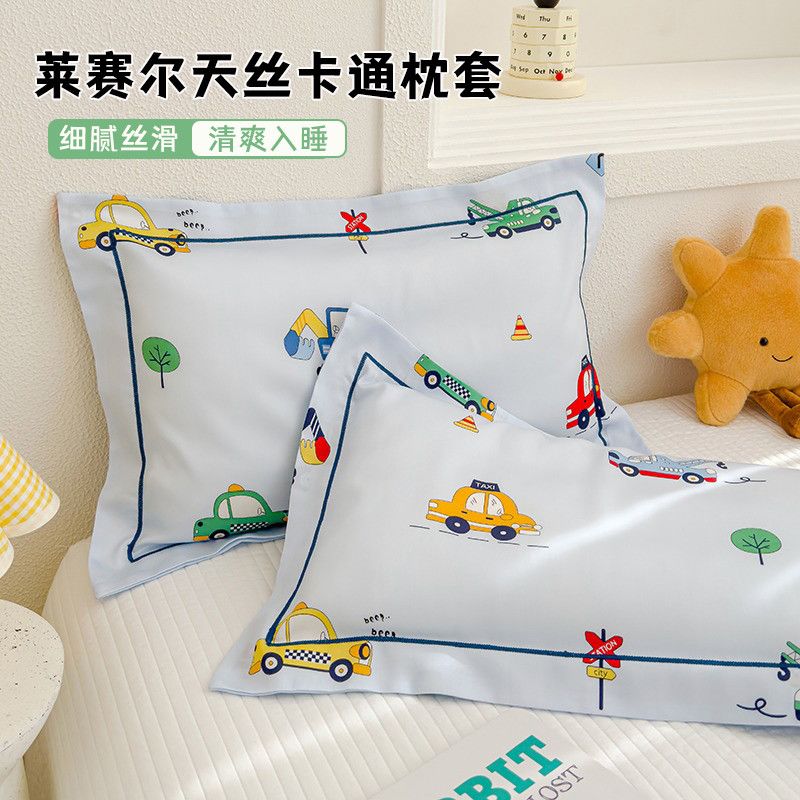 儿童莱赛尔天丝学生成人枕头套图片