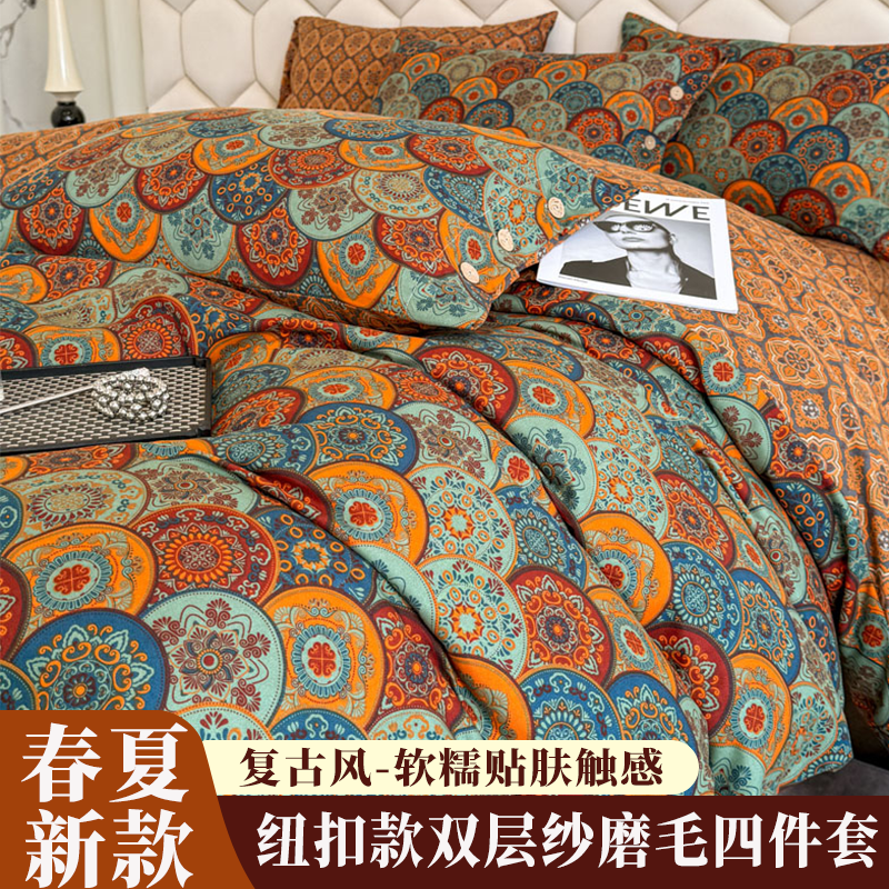 2025新款纽扣款双层纱加厚磨毛床单四件套软糯贴肤被套拉链可裸睡,床上用品,床品套件/四件套/多件套,淘宝优惠券,粉丝福利购,淘宝优惠卷