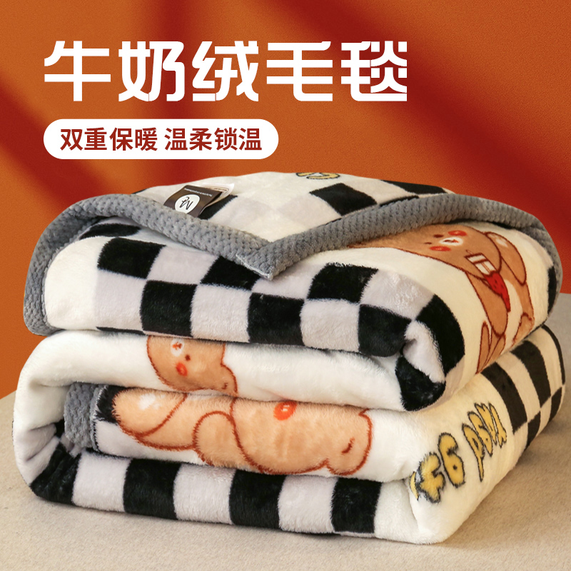 牛奶绒毛毯加厚冬季办公室午睡沙发卡通盖毯牛奶法兰绒床单床上用