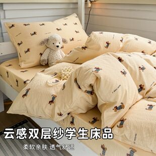 新款云感双层纱学生宿舍床垫套床褥套被套三件套四件套小清新床品
