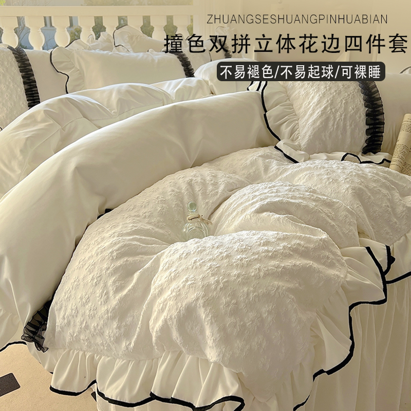 公主风立体花边床裙四件套图片
