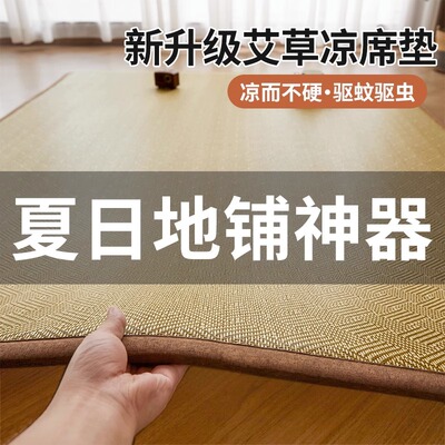 凉席夏天2025新款竹席床垫学生宿舍单人藤席家用可水洗空调席草席