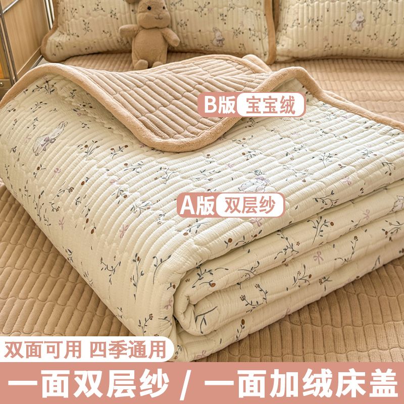 加厚一面双层纱一面宝宝绒床盖三件套家用铺床毛毯床垫床护垫床褥