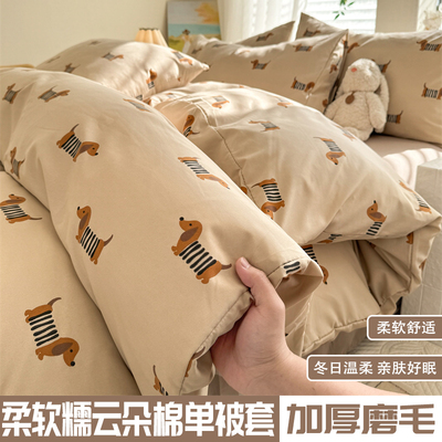 新款秋冬季小清新超柔软糯云朵棉单被套家用床品被罩舒适加厚磨毛