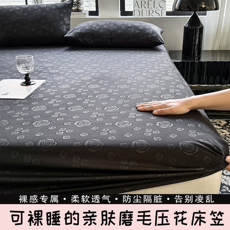 新款亲肤磨毛压花纯色床笠