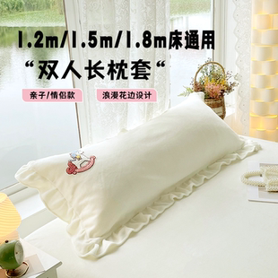 新款 卡通风小马亲子1.2m长枕套情侣花边双人枕芯套舒适柔软单只装