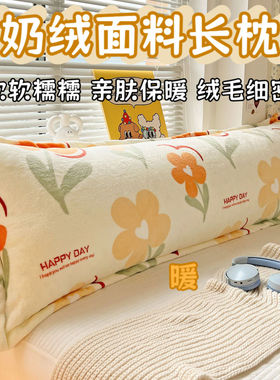 加厚高克重双面牛奶绒法莱绒双人1.5米枕头套1.8m情侣拉链枕芯套