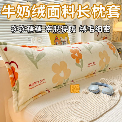 加厚高克重双面牛奶绒法莱绒双人1.5米枕头套1.8m情侣拉链枕芯套