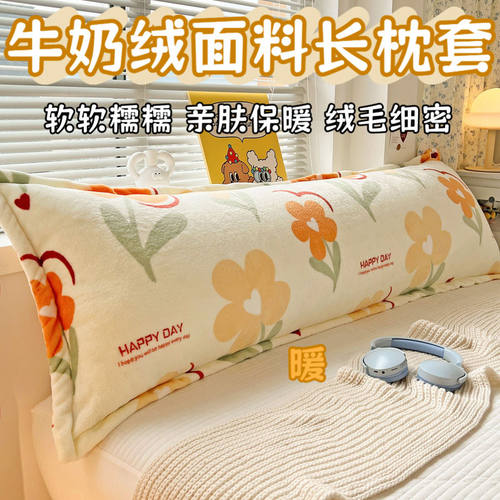 加厚高克重双面牛奶绒法莱绒双人1.5米枕头套1.8m情侣拉链枕芯套