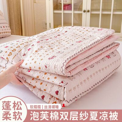 泡芙棉双层纱高品质夏被可爱卡通