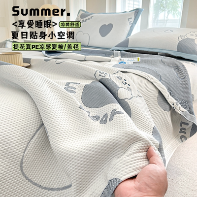 新款提花真PE乙纶凉感夏被盖毯