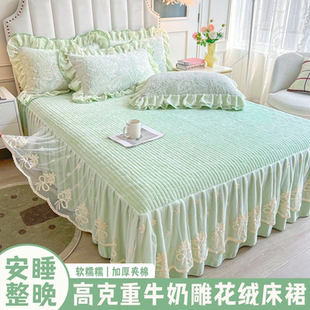 冬季 家用高克重加厚牛奶绒雕花绒柔软亲肤蕾丝花边床裙三件套 新款