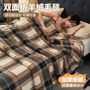 新款 加厚保暖仿羊绒毛毯沙发盖毯亲肤舒适多功能毯子可铺可盖家用