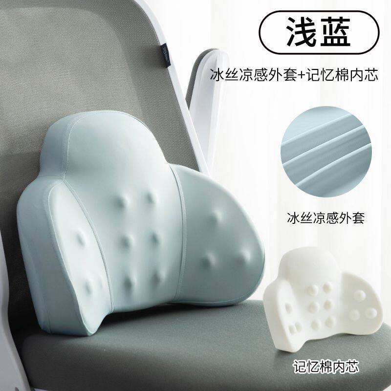 冰丝记忆棉靠垫办公室腰靠座椅腰枕上班久坐护腰椅子腰垫靠枕靠背