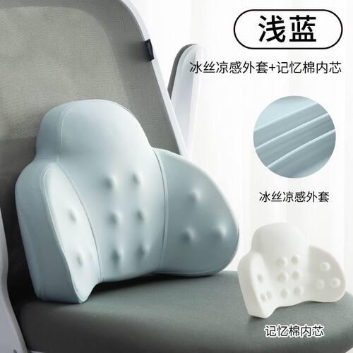 冰丝记忆棉靠垫办公室腰靠腰枕
