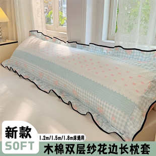 新款 云感双层纱1.8m双人花边枕套浮生若梦情侣亲子1.5m枕芯套加厚