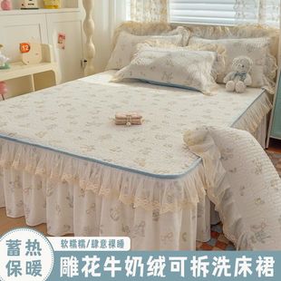 新款 立体雕花可拆洗牛奶绒单件床裙秋冬保暖舒适床罩三件套公主风