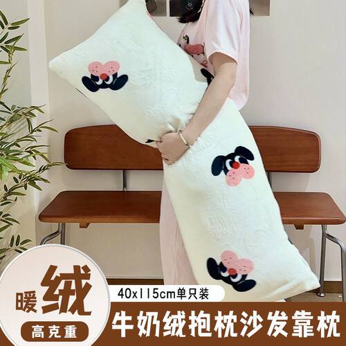 牛奶绒梅莉抱枕40*115cm抱睡枕