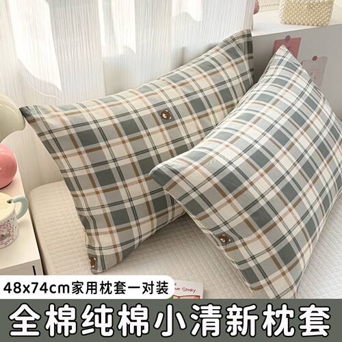 全棉纯棉印花枕套48*74cm一对