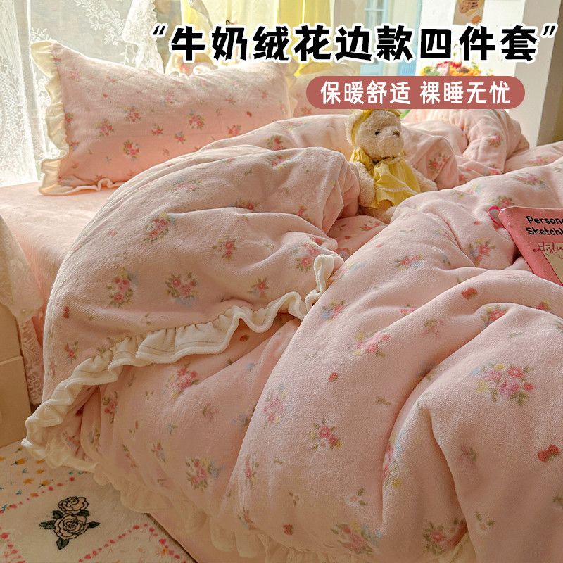 秋冬牛奶绒韩版花边被套四件套高克重蝴蝶结少女心学生宿舍三件套