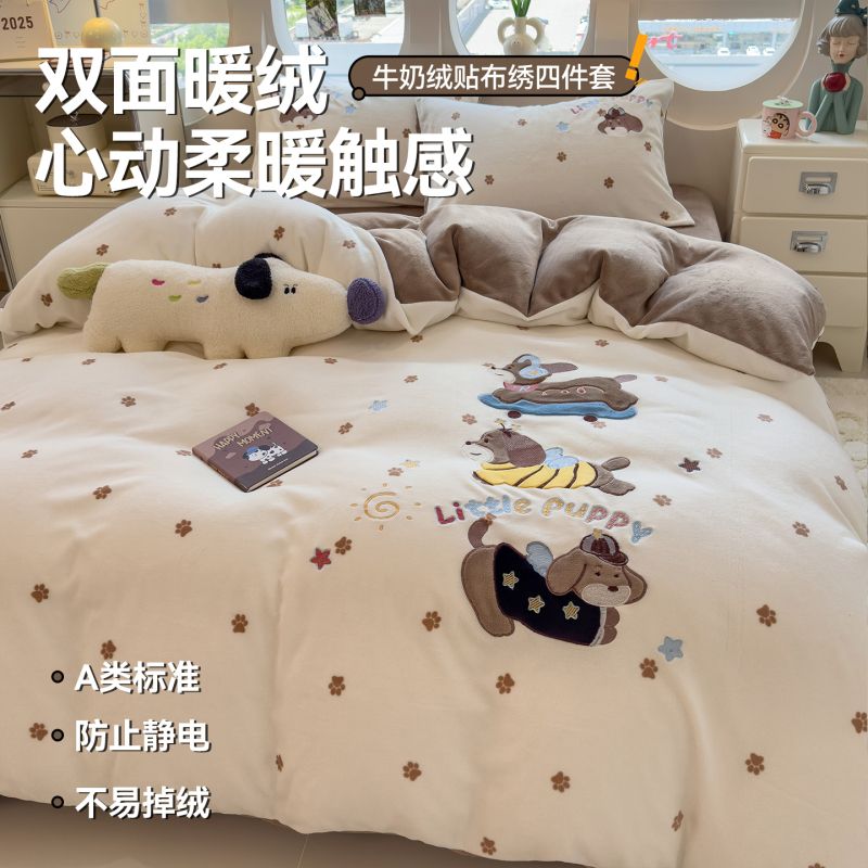 卡通消光牛奶绒贴布绣四件套