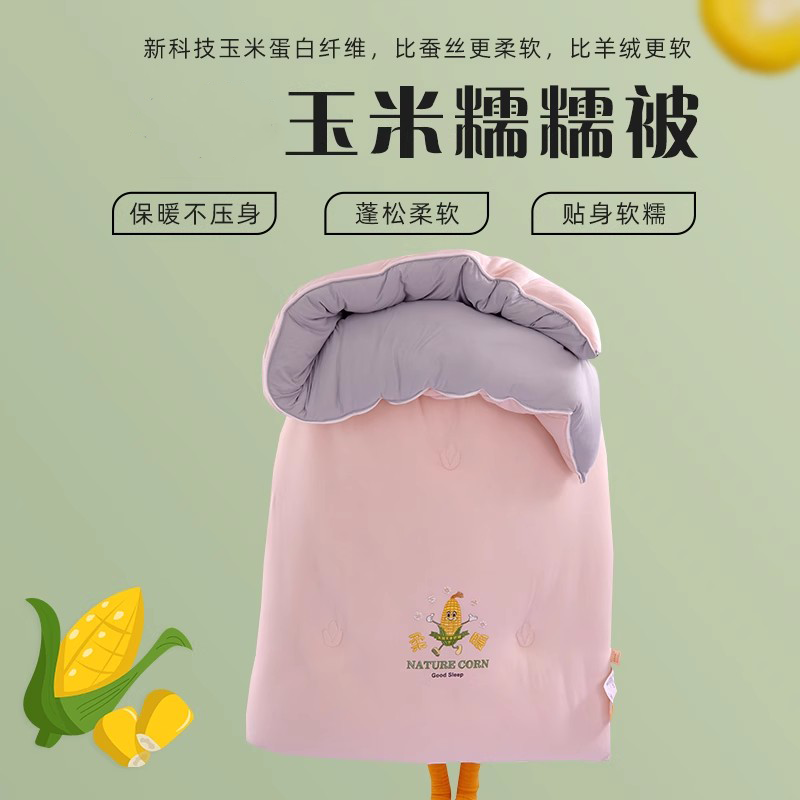 玉米纤维被子冬被棉被芯加厚夏季春秋款太空调被蓬松单人四季通用,床上用品,化纤被,淘宝优惠券,粉丝福利购,淘宝优惠卷
