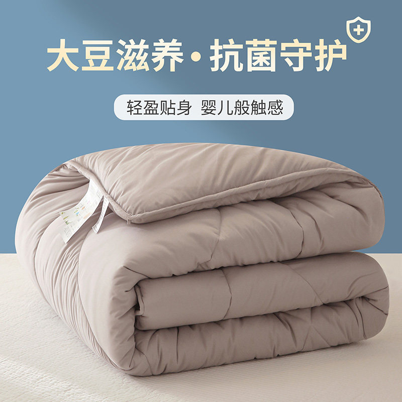 大豆纤维抗菌被子纯色春秋宿舍加厚保暖冬被棉被双人四季通用被芯,床上用品,化纤被,淘宝优惠券,粉丝福利购,淘宝优惠卷