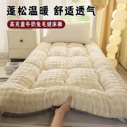 高克重牛奶兔毛绒学生保暖床垫
