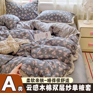 新款 A类云感皱皱双层纱镂空花边被套母婴级学生床被芯罩柔软亲肤