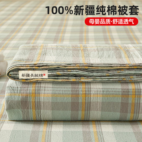 新疆棉100%全棉被套卧室百搭
