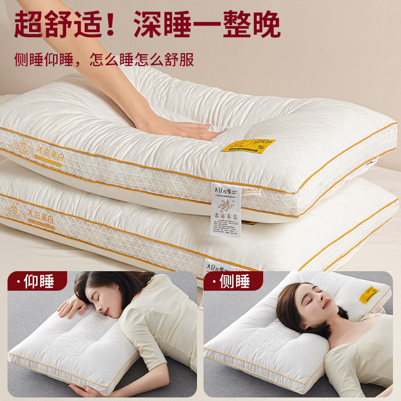 大豆纤维枕头护颈椎助成人睡眠枕头芯一对学生宿舍枕芯家用整头男