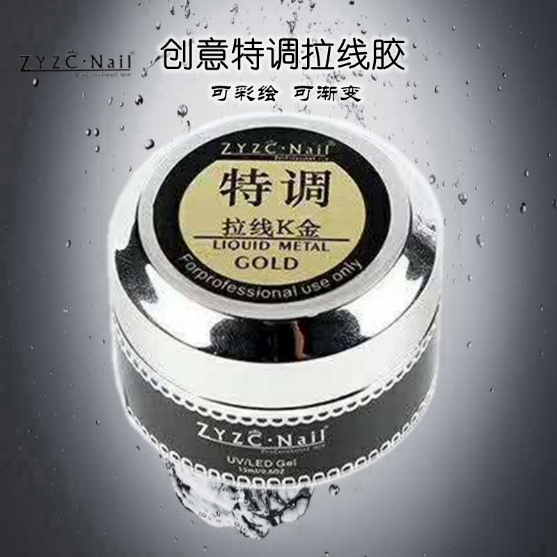 指优特调胶可彩绘可拉线也可渐变