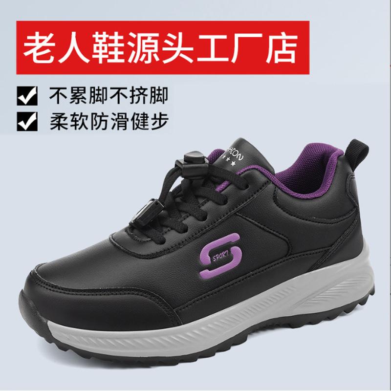 老人鞋皮面防水轻便中老年运