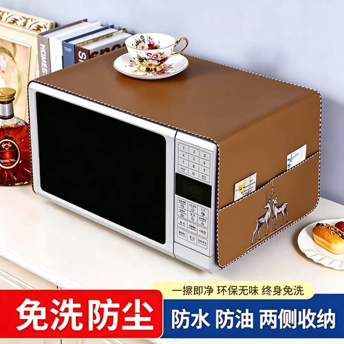 防水防油微波炉防尘罩用途盖巾